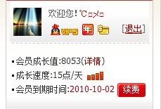 能否以其他方式安全替代刷来的QQ会员？这样做靠谱吗？