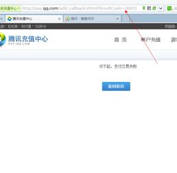 账号密码错误导致QQ会员刷取失败，究竟为何会出现这种情况？