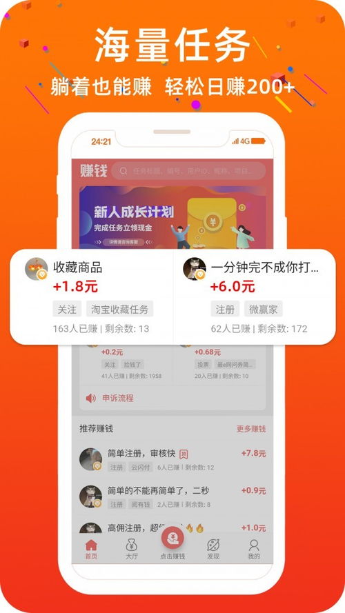日入5000元的赚钱软件，真有其事还是骗局？