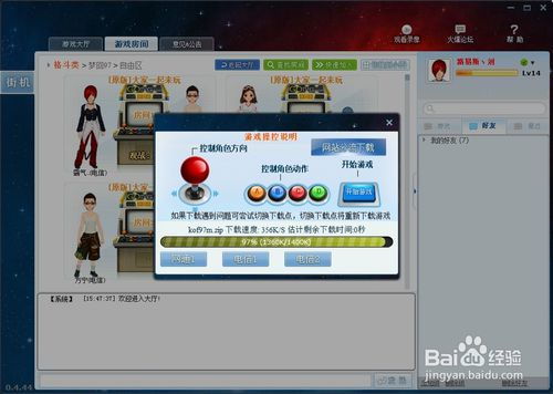 哪些刷分软件能让QQ街机游戏分数飙升？