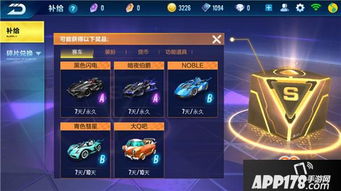 如何免费获得QQ飞车手游永久车？探索无限刷金币的辅助秘籍！