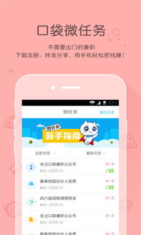 口袋兼职平板版真的能提升求职效率吗？深度解析其独特功能！