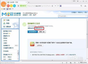 误发邮件困扰你？QQ邮件写错如何补救？