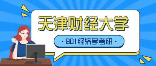 经济学硕士如何巧妙利用副业实现财富增值？