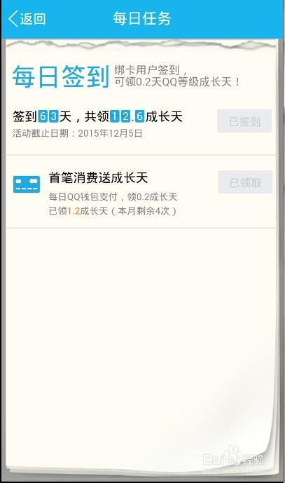 QQ刷幸运符号最快的方法是什么？