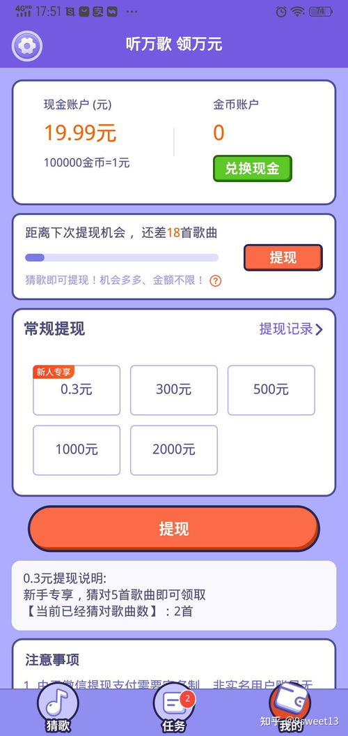 如何通过QQ群刷任务赚钱？App任务群真的靠谱吗？