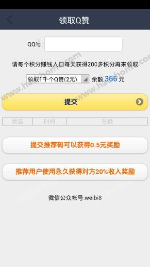 手机版QQ名片赞刷器破解版真的有用吗？
