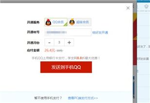 哪里可以刷QQ会员钻？官网推荐QQ会员刷钻网站靠谱吗？