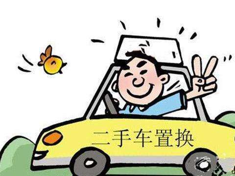 现在卖掉旧车还能盈利吗？二手车市场行情分析