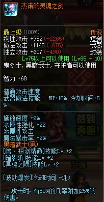 DNF黑暗武士副业选择有哪些？如何高效提升角色实力？