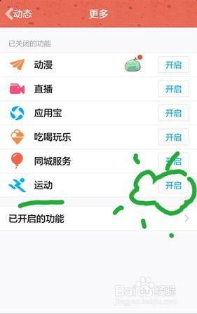 如何使用QQ移动刷步数，QQ刷运动步数真的有效吗？