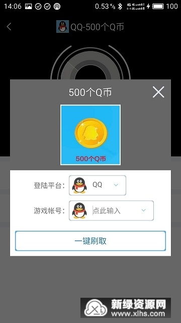 哪里有无毒免费的QQ刷钻Q币软件？真的存在吗？