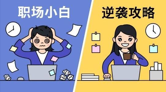 脸面与金钱，如何兼顾？职场生存法则大探讨