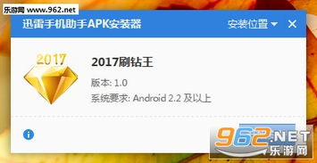 获取永久QQ豪华黄钻，刷钻行为真的安全吗？会遭遇封号风险吗？
