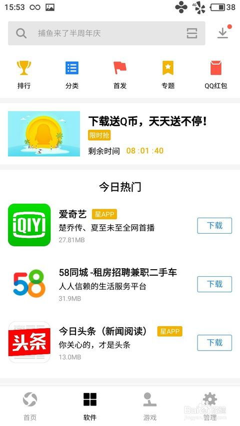 哪些应用能刷QQ红包？推荐几款刷QQ红包软件