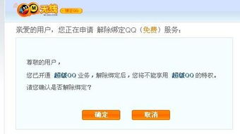 为何刷的会员QQ无法绑定？问题出在哪里？
