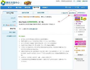 如何高效刷取QQ代码和信息？探索实用技巧