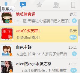如何有效提升QQ好友列表的人数，真的能刷出效果吗？