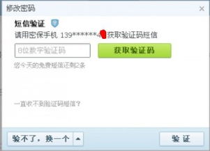 怎样巧妙提升QQ阅读账号安全性？密码保护措施知多少？