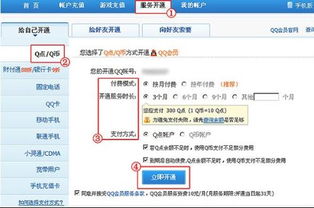 免费QQ会员可行吗？哪些网站提供此类服务？