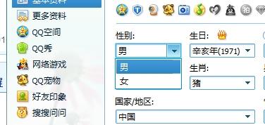 QQ性别显示为男，这是如何设定的？