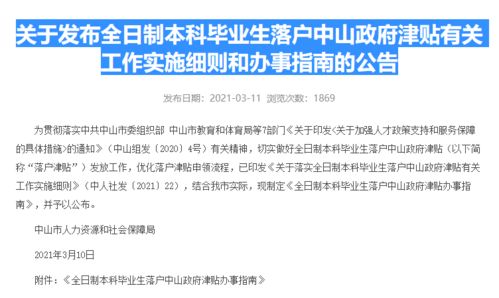 兼职团干部津贴发放标准及申请流程是怎样的？