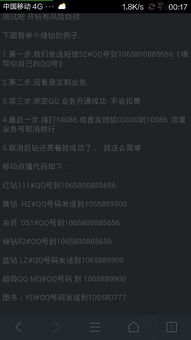 如何使用QQ代码刷超级会员？