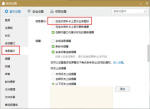 如何高效通过QQ达人带刷网，提升QQ达人等级？