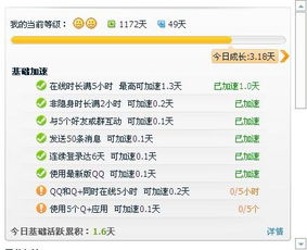 QQ等级怎么快速提升？快速刷等级攻略