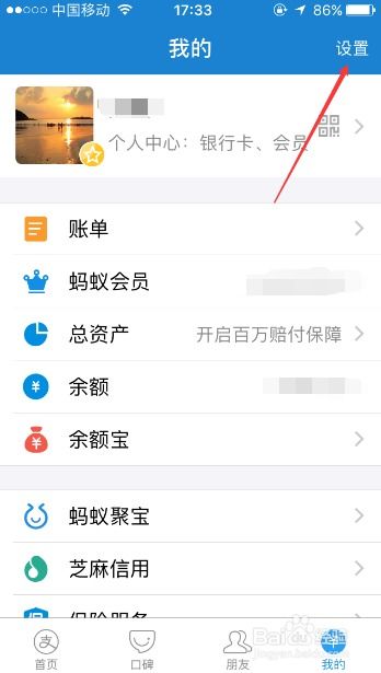 如何去掉QQ的刷脸登录功能及密码设置？