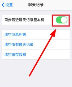 手机QQ聊天记录无法刷新，该如何解决这一难题？
