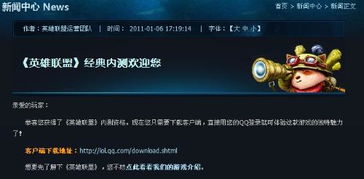 加入QQ群刷英雄联盟点卷，这样的操作会导致封号吗？