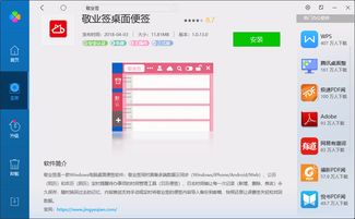 如何下载QQ动态刷赞软件？
