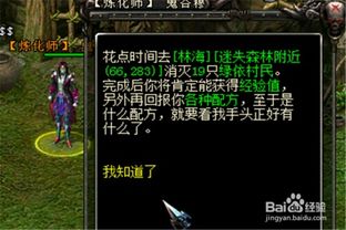 QQ华夏如何刷魂魄配方？刷魂魄的最佳地点是哪里？