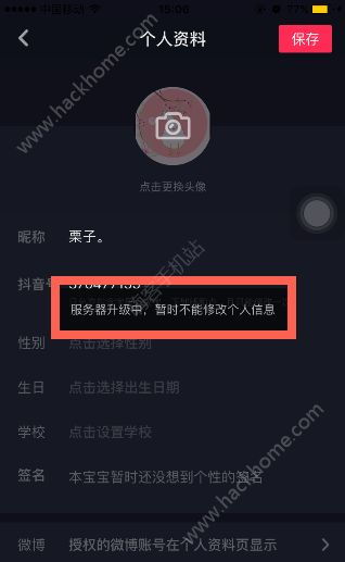 为何能刷抖音却发不了QQ信息？问题出在哪？