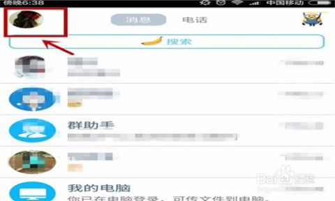 手机QQ会员永久免费真的存在吗？这样的软件可靠吗？
