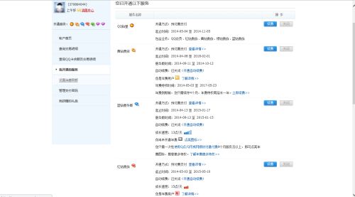 QQ业务刷取软件真的存在吗？它的原理是什么？