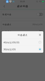 刷QQ和微信，究竟消耗了多少流量？