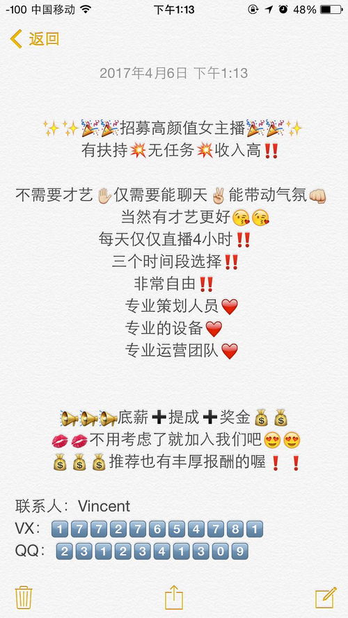 兼职主播如何选择才能实现高收入？