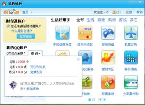 QQ刷QB会被封号多久？刷Q币有哪些风险？