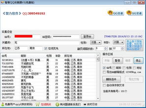 哪些软件能助你轻松刷出QQ巨轮效果？视频刷级又该如何选择？