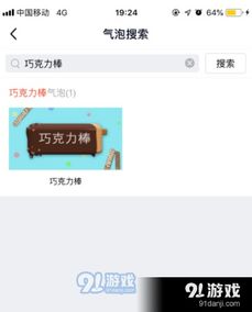 如何刷QQ绝版气泡？永久气泡获取攻略来了！