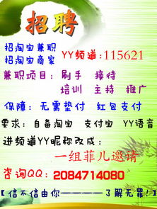 泰安市兼职网招聘信息可靠吗？如何找到优质兼职？