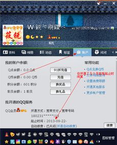 寻找稳定性高的QQ超级会员刷取器，哪一款才是真正靠谱的选择？