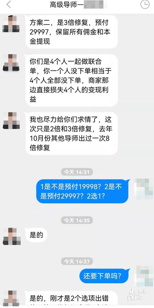 加入QQ的刷单真的可信吗？小心诈骗陷阱！