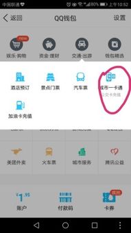 如何免费给QQ钱包充值？这款软件真能做到吗？