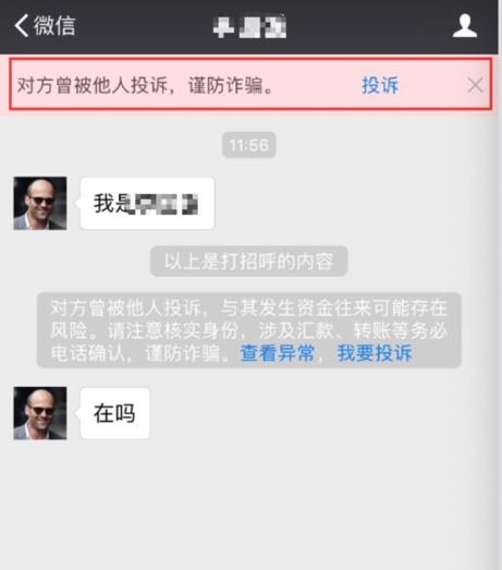 QQ远程付款刷单是否可靠？代付安全性质疑