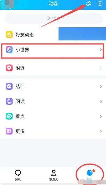 QQ小世界刷视频记录怎么取消？