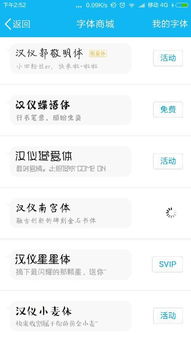 如何免费获得QQ永久字体？这款软件帮你轻松实现！