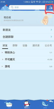 频繁刷新陌生人，QQ空间这样做会面临封号风险吗？